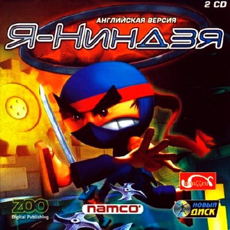  -  / I - Ninja (2005/RUS/Multi6/RePack by fatal2266)