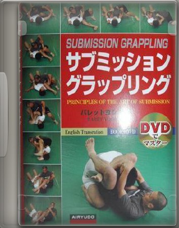 Греплинг Джиу Джитцу / Submission Grappling (2005) DVDRip
