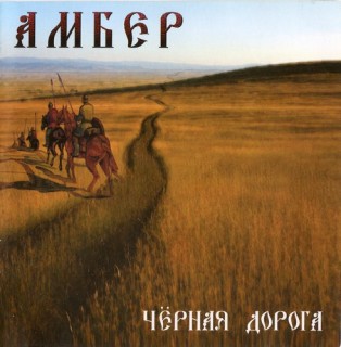 Ambehr () -  (2001-2012) MP3