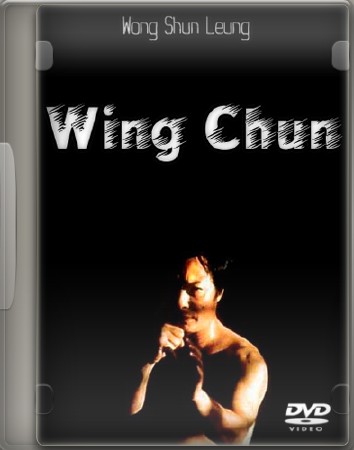 Вин Чун Вон Шун Леунга / Wong Shun Leung Wing Chun 6 DVD (1996) DVDRip