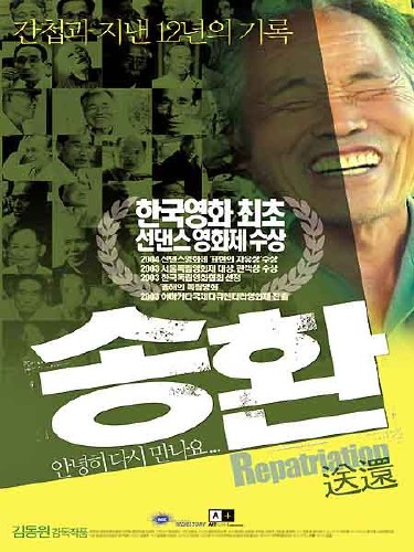  / A Repatriation / Songhwan (2004) DVDRip