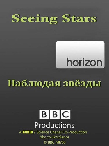 :   / BBC. Horizon. Seeing Stars (2011) HDTVRip