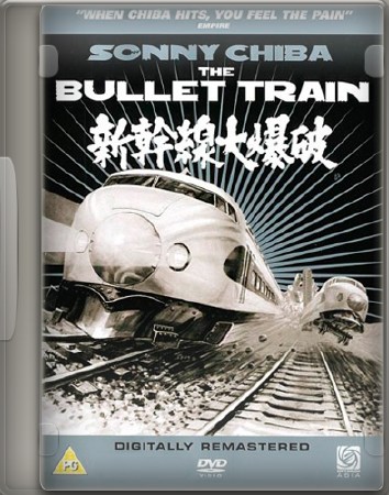 Бомба в поезде / The Bullet Train (1975) DVD9