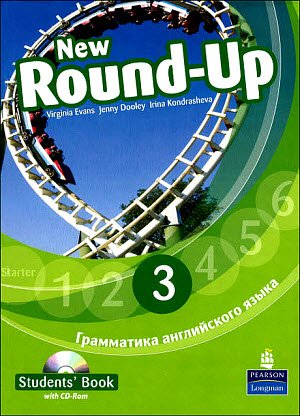 New Round-Up 3: Грамматика английского языка ( CD) (2010) PDF, ISO 