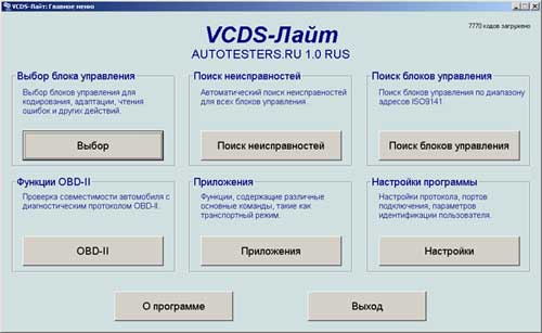     USB-KKL   VCDS- 1.0 RUS