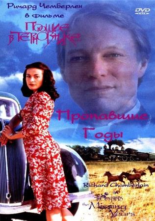   :   / The Thorn Birds: The Missing Years (1996 / DVDRip)