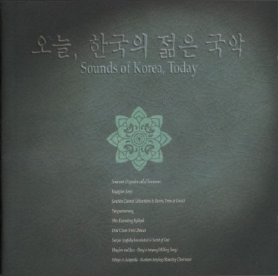 Sounds of Korea, Today (1999)