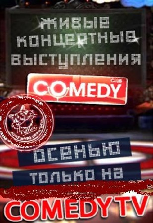 Comedy Club /    , 1,2  (2011) SatRip