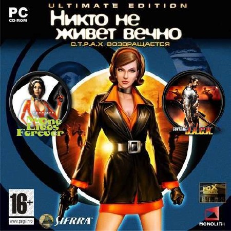 No One Lives Forever - Ultimate Edition (2003/RUS/ENG/RePack by cdman)