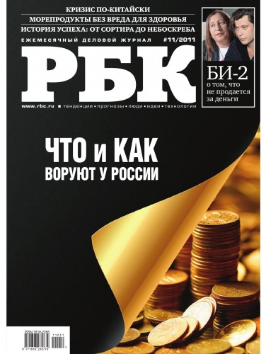 []  5-11 2011. [2011, PDF, RUS]