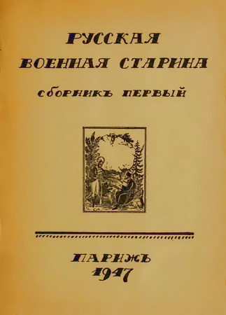   .   /   .   [1947, PDF, RUS]