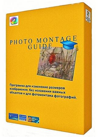 Photo Montage Guide 1.3.2 Rus