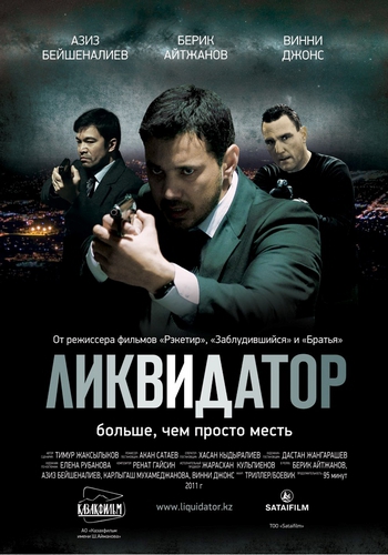  (  / Akhan Satayev) [2011, , , , , DVD9] Sub Eng + Original Rus