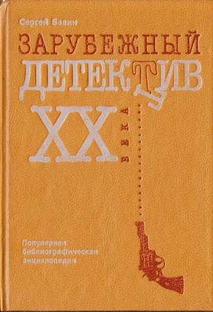  .. -   XX .   . [1991, PDF, RUS]