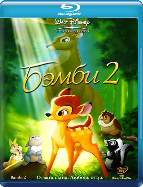  2 / Bambi II (2006) BDRip 1080p