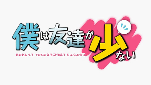 (OST) Boku wa Tomodachi ga Sukunai OST Collection (Haganai) [TV1+2, OVA1+2][2011-2013][MP3, tracks, 320 kbps][22 CD]