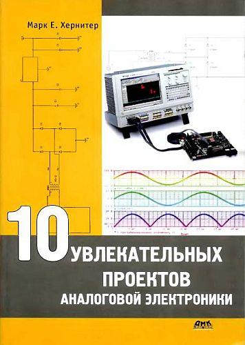   . - 10     [2008, PDF, RUS]
