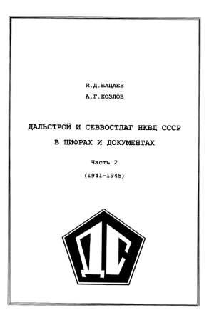  ..,  .. -         .  2. 1941-1945. [2002, PDF, RUS]