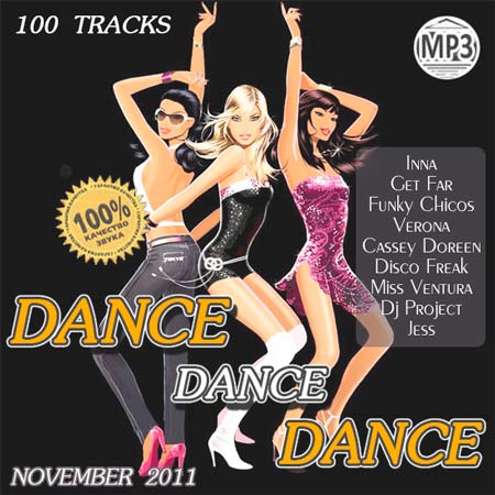 Dance Dance Dance November (2011)