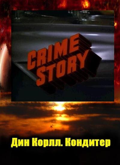  .  .  / Crime Stories (2007) SATRip