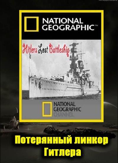    / Hitlers Lost Battleship (2010) SATRip