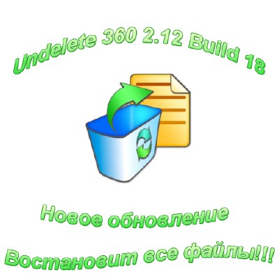 Undelete 2.12 Build 18