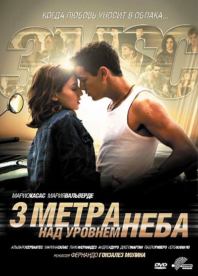      / Tres metros sobre el cielo (2010) DVD5
