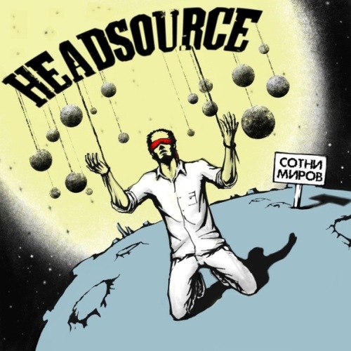Headsource - Сотни миров [Single] (2011)