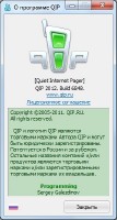 QIP 2012 4.0 Build 6848 (RUS)