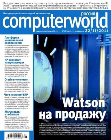 Computerworld №28 (ноябрь 2011) Россия