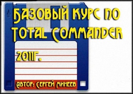    Total Commander (2011/DVDRip)