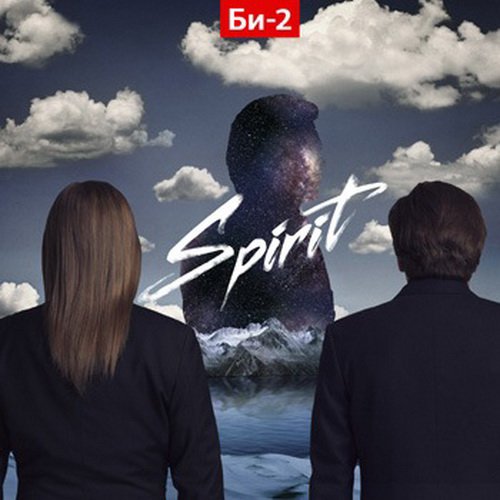 (Rock) -2 - Spirit - 2011, MP3, 256 kbps