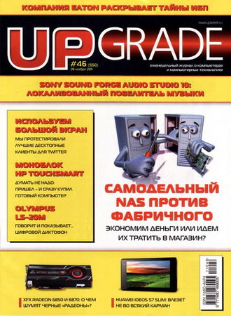 Upgrade 46 ( 2011)