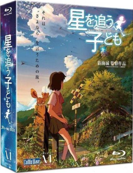    / Children Who Chase Lost Voices from Deep Below / Hoshi o Ou Kodomo [Movie] [ ] [RUS(ext), JAP+SUB] [2011 ., , , , BDRemux] [1080p [url=https://adult-images.ru/1024/35489/] [