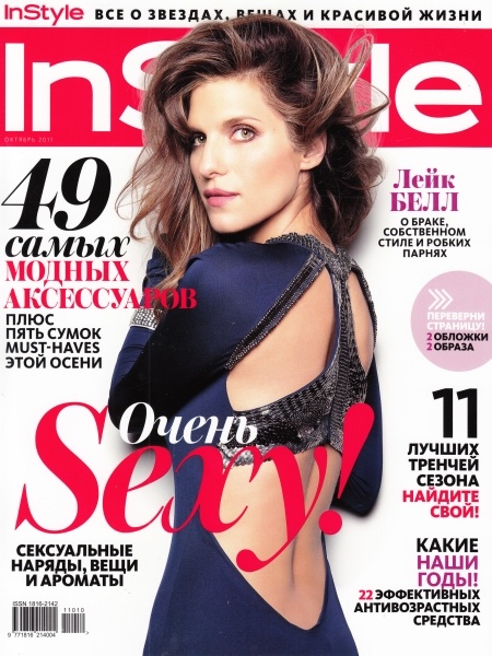 InStyle №11 (октябрь 2011)