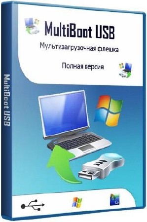MultiBoot USB -   ( ) v11.12.05