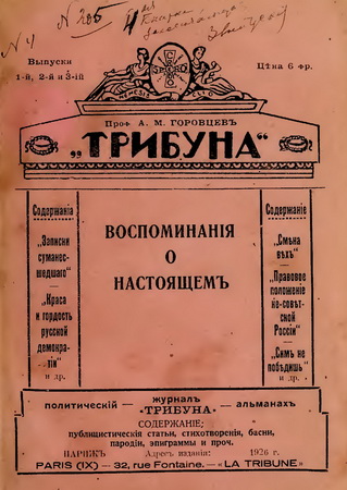  .. /  .. - . i  ( 1-3) / .   ( 1-3) [1926, PDF, RUS]