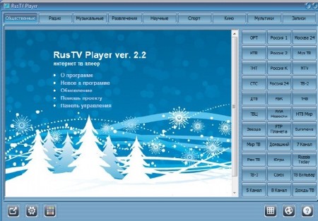 RusTV Player Final