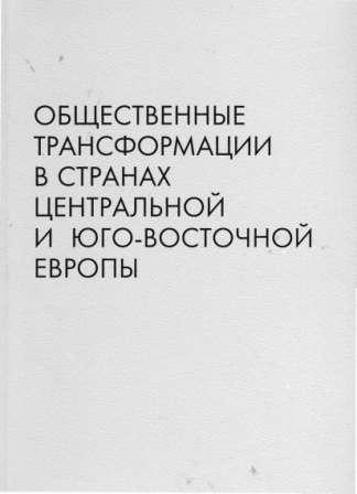  .. (. .) -       -  (90-  XX  -  XXI ). [2008, PDF, RUS]