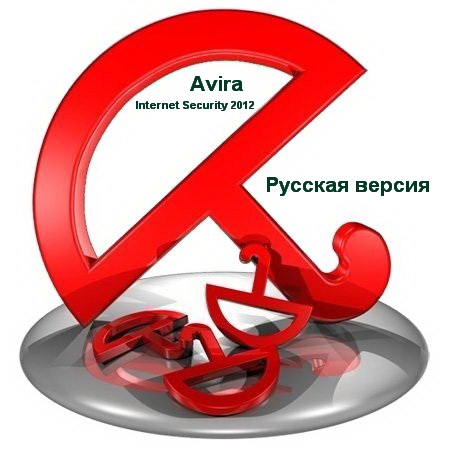 Avira Internet Security 2012 12.0.0.192 Final (   )