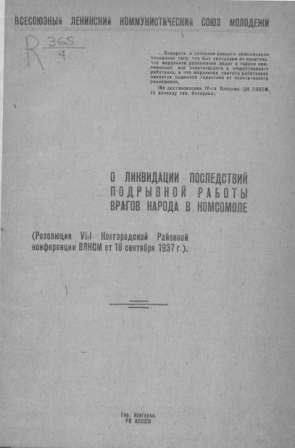         . [1937, PDF, RUS]