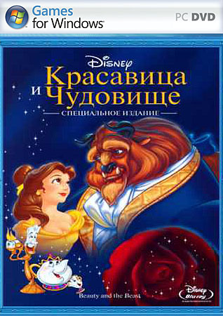 Beauty or The Beast /    (RUS)