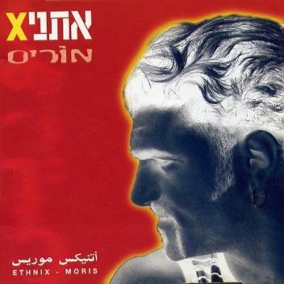 (Pop-Rock) Ethnix - Moris - 1999, FLAC (tracks), lossless