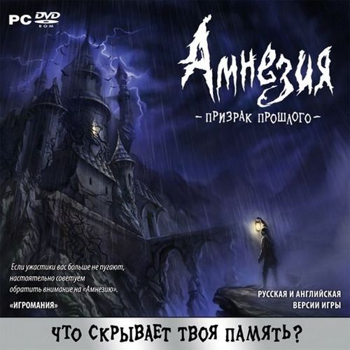 Амнезия: Призрак прошлого / Amnesia: The Dark Descent [+Mods] (2010/RUS/ENG/RePack by jeRaff)
