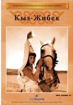 Қыз Жібек (1971) DVDRip