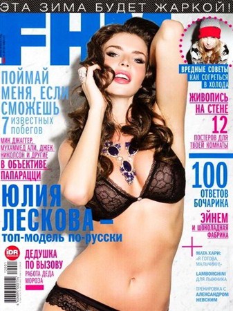 FHM №1 (январь 2012) Россия
