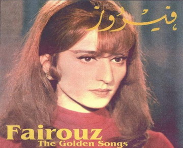 Fairuz - Discography (1957-2010)