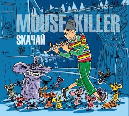 Ska - Mouse Killer (2011)