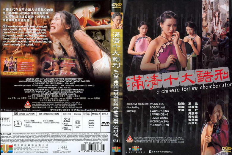    / Chinese Torture Chamber ( ) [uncen] [1994 ., , , BDSM, DVDRip]