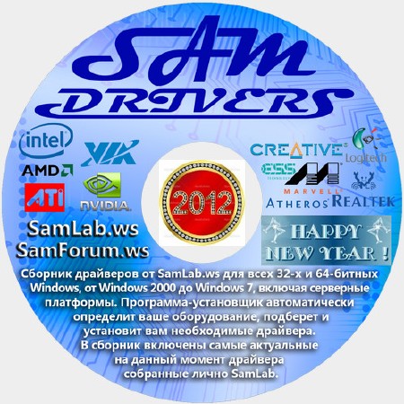 SamDrivers 2012 Rus New Year